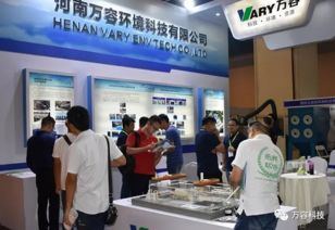 河南萬容亮相2018第三屆中原經(jīng)濟區(qū) 鄭州 環(huán)保產(chǎn)業(yè)博覽會